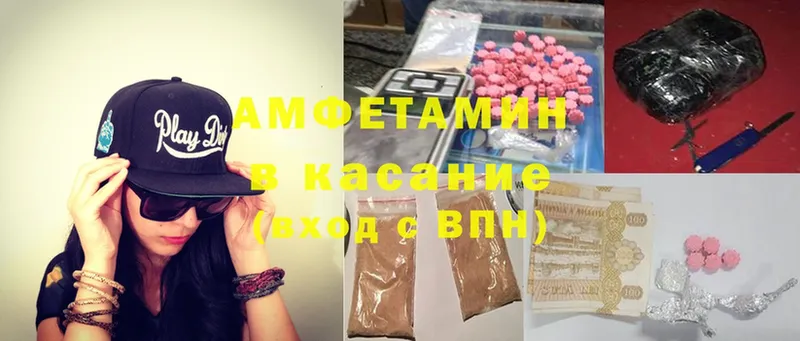 Amphetamine Розовый Красноярск